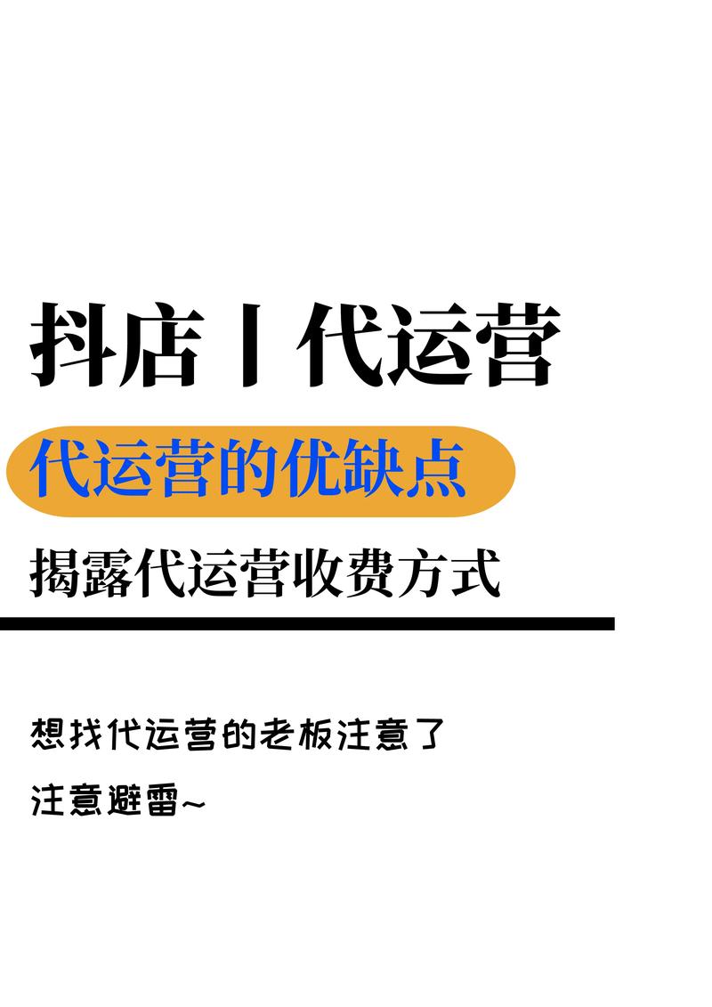 亚马逊代运营