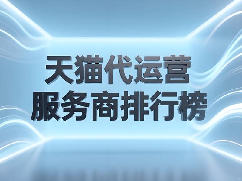 解锁深圳电商代运营的几个高效使用技巧